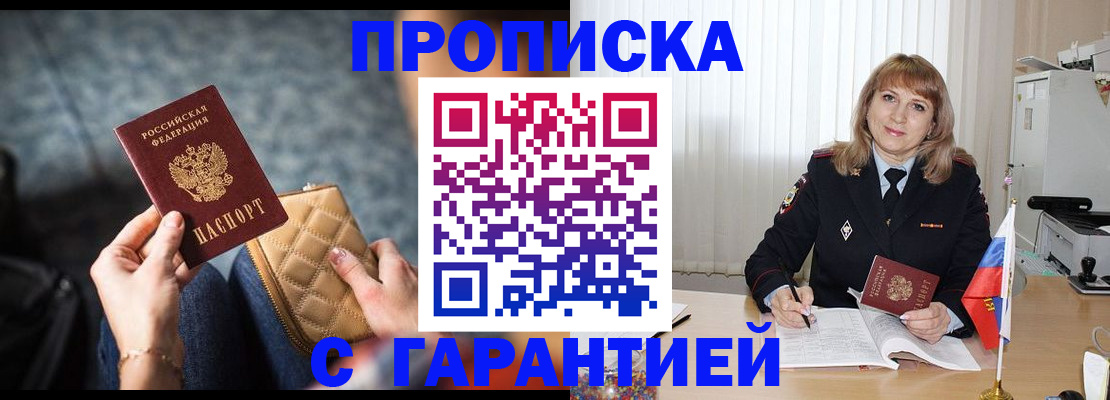 временная регистрация адрес в Псковской области