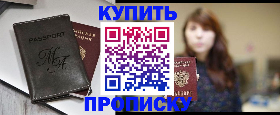 временная регистрация надежно в Псковской области