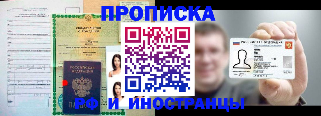 найти адрес прописки в Псковской области