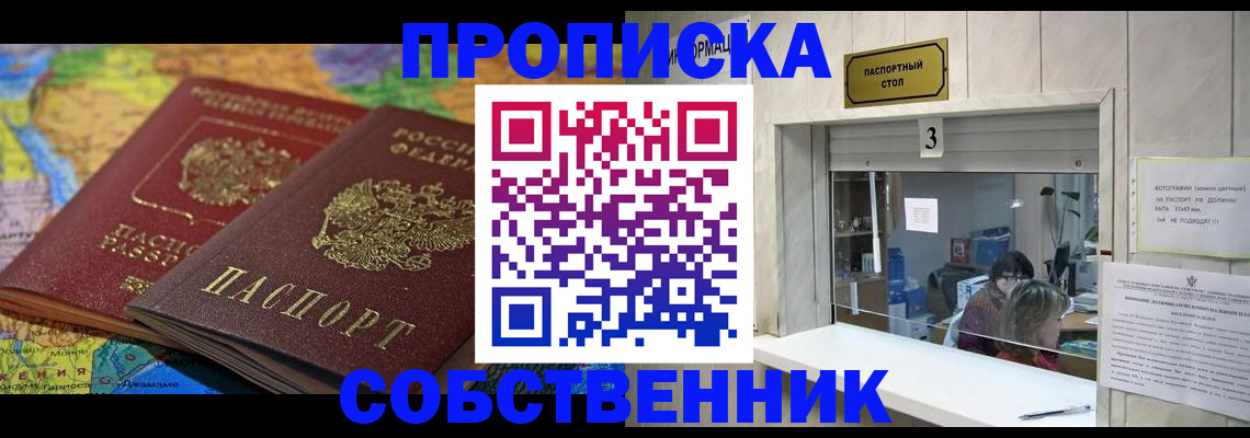 временная регистрация госуслуги в Псковской области