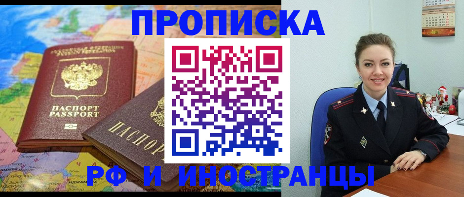 миграционный учет в Псковской области