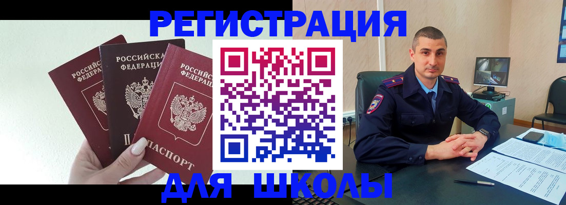 где прописаться в Псковской области