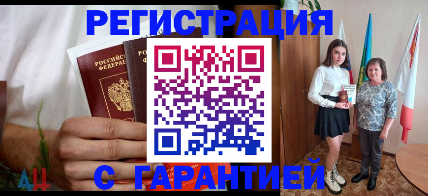 прописка для кредита в Псковской области